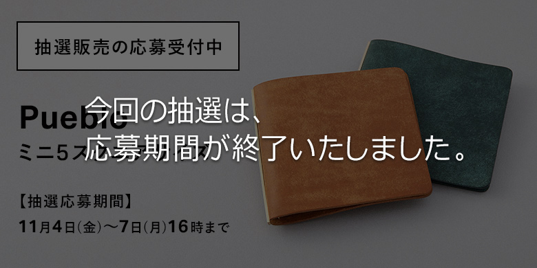 【送料無料】 5001 オンラインショップ限定 5穴リングレザーバインダー プエブロ ミニ5スクエアサイズ（5穴）