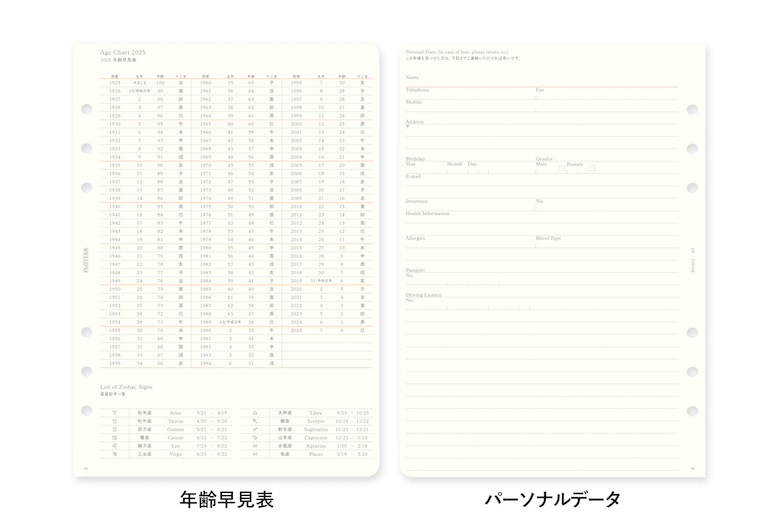 リフィル2025年版月間ブロック A5サイズ