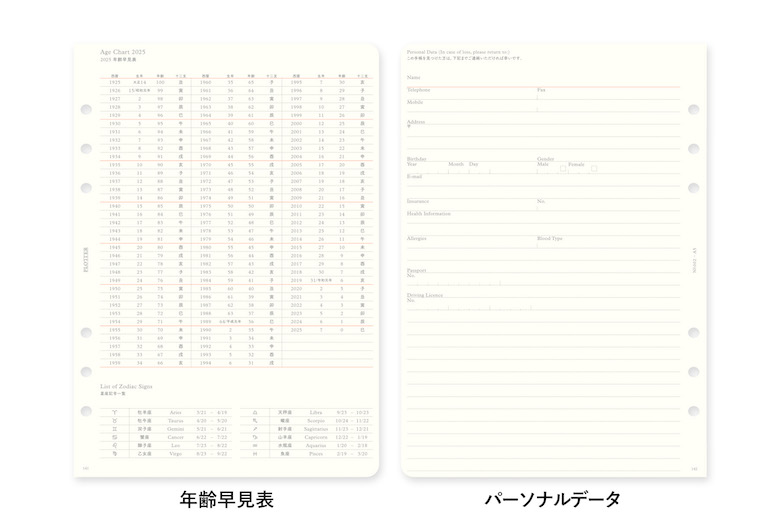 リフィル2025年版週間レフト式 A5サイズ