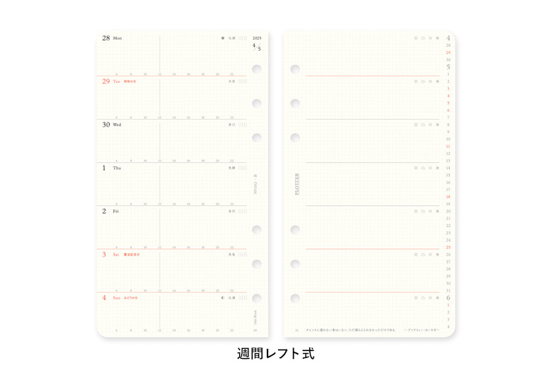 リフィル2025年版週間レフト式 バイブルサイズ