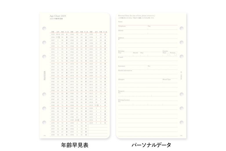 リフィル2025年版週間レフト式 バイブルサイズ