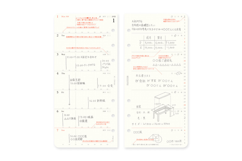 002 リフィル2025年版週間レフト式 ナローサイズ(77717664)