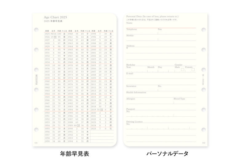 リフィル2025年版週間レフト式 ミニサイズ